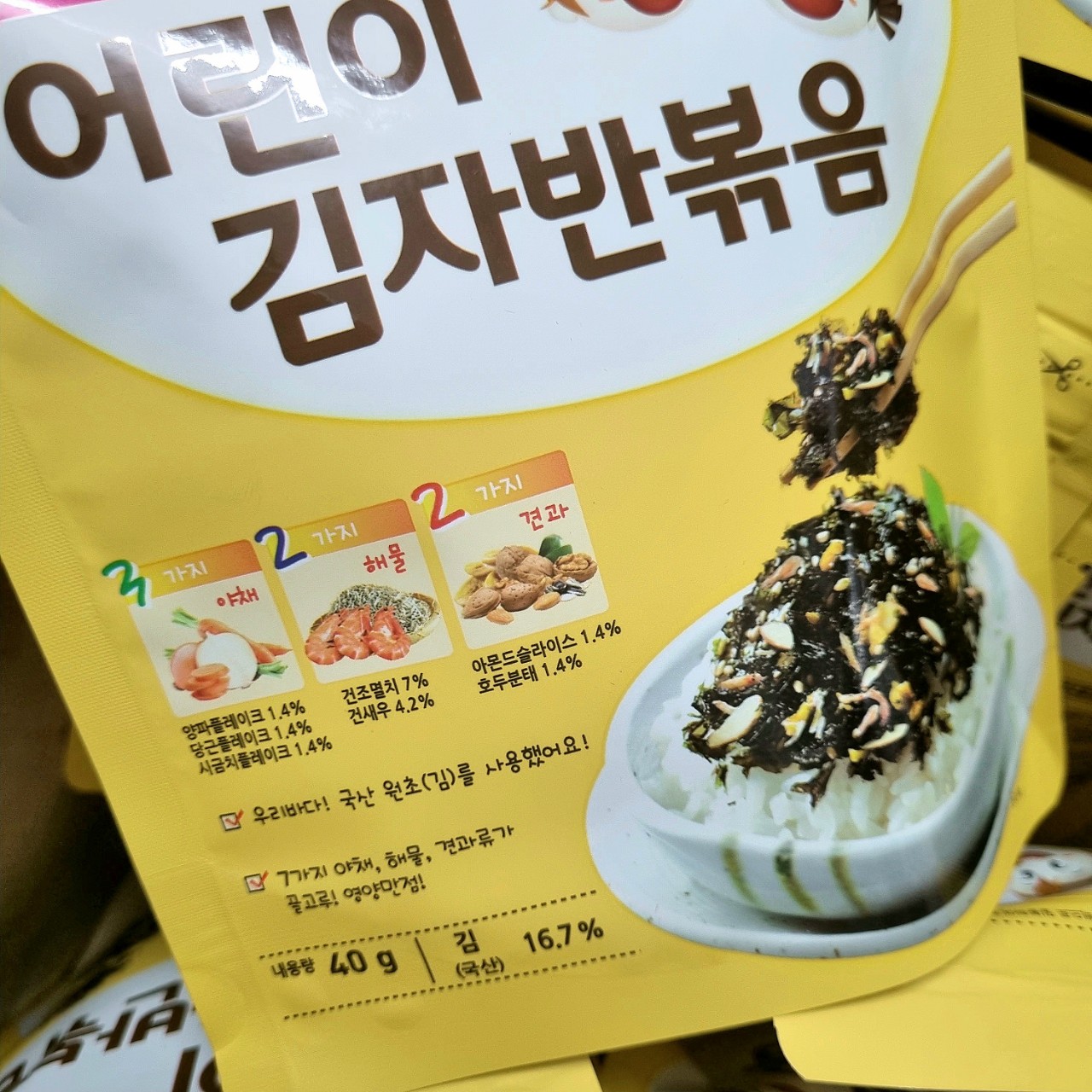 Rong biển vụn trộn cơm Kid - 40g date 2024