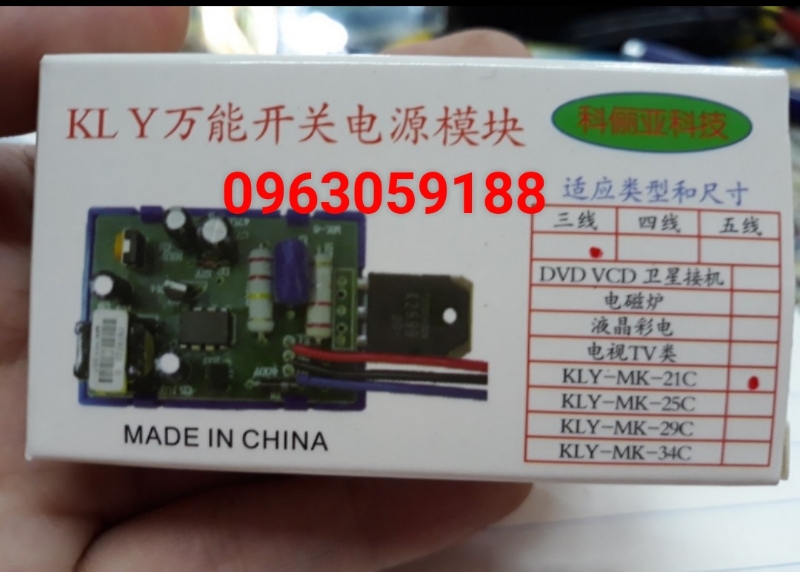 Nguồn 3 dây 21 inch
