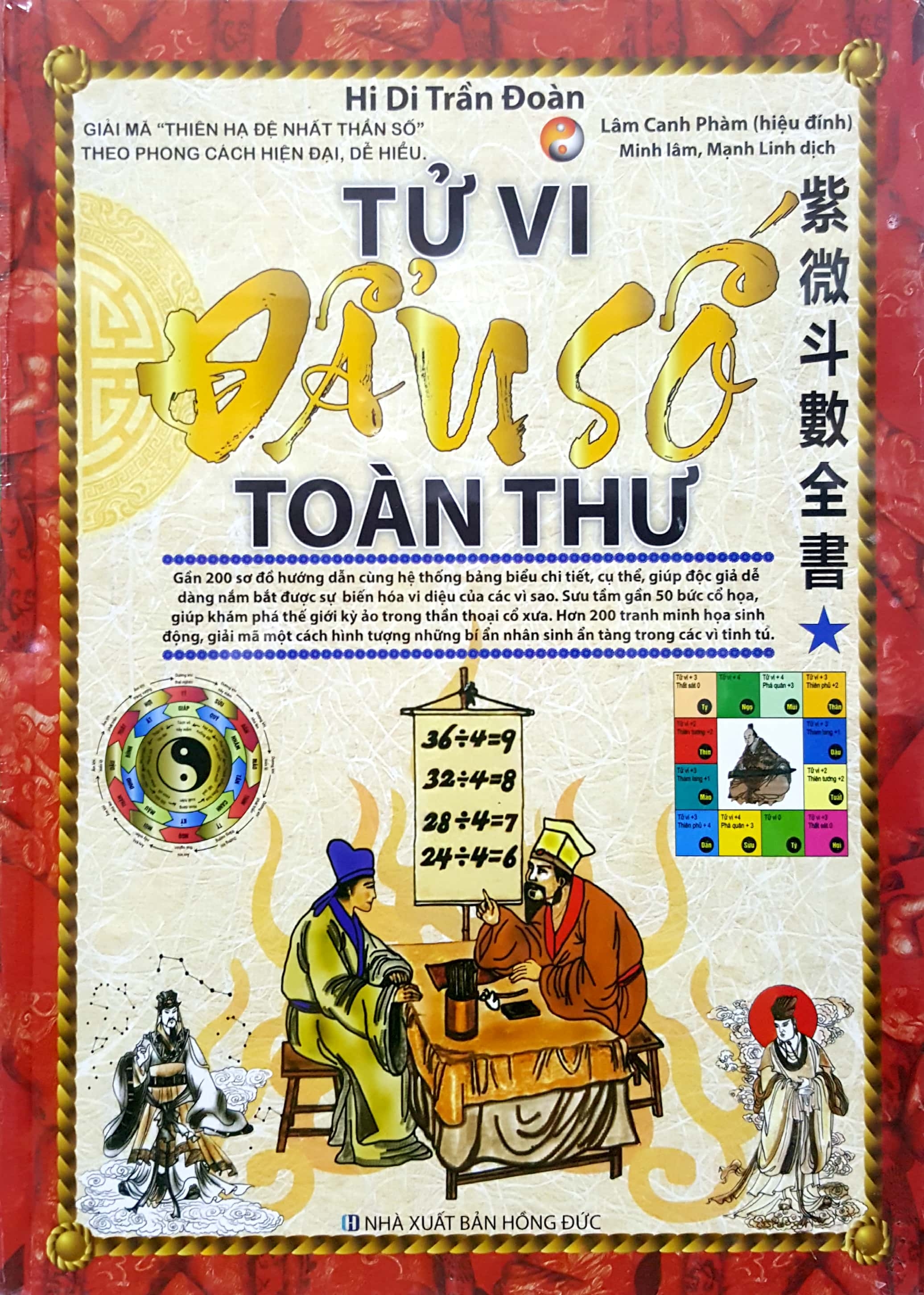 Fahasa - Tử Vi Đẩu Số Toàn Thư - Tập 1 (Tái Bản 2019)