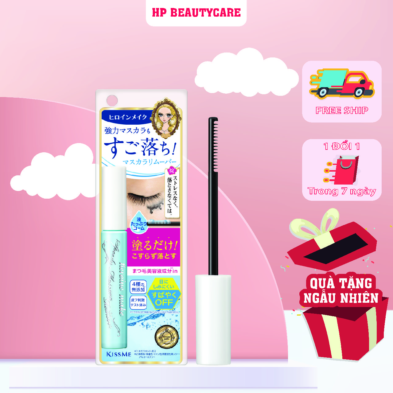 Mascara Tẩy Trang Lông Mi Kissme Heroine Make