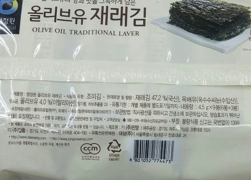 Set 9 Bịch Rong Biển Lá Kim Ăn Liền Hàn Quốc