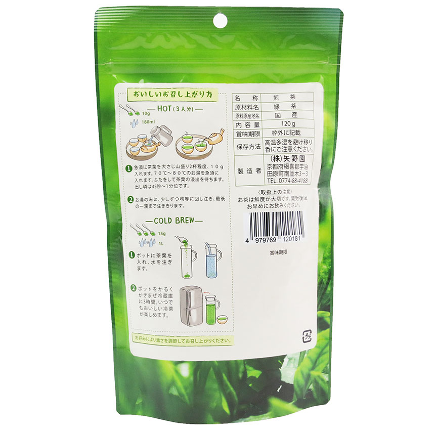 [Gói 120g - SENCHA] TRÀ XANH (LÁ) [Japan] YANOEN Green Tea (lsn-hk)