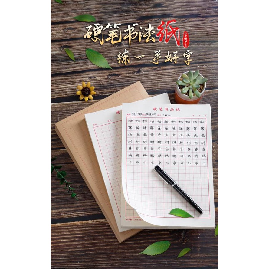 Vở luyện viết chữ đẹp