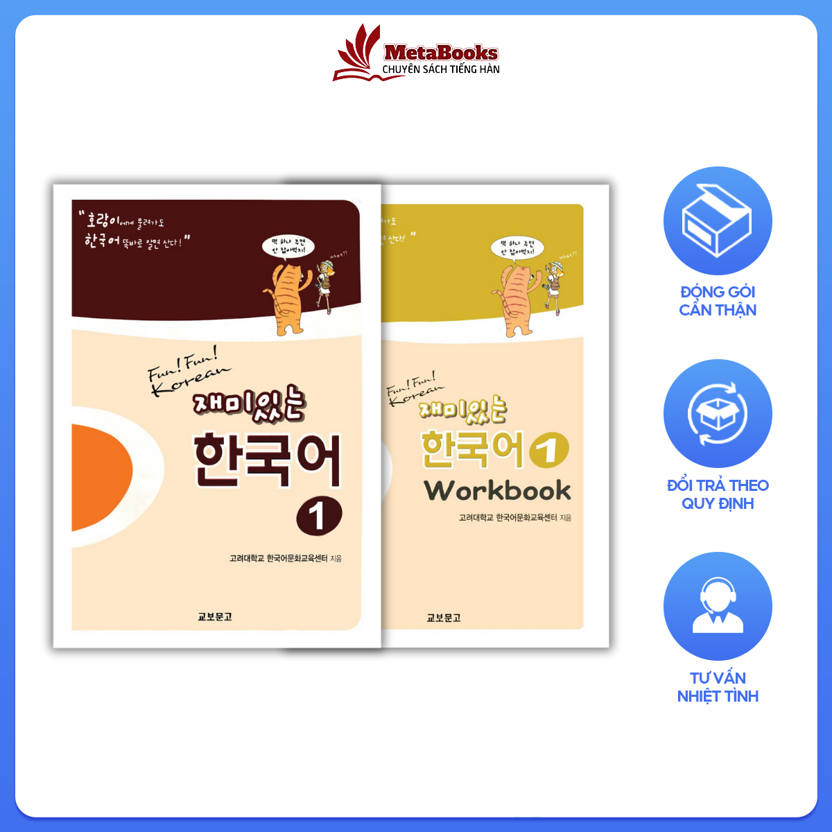 COMBO FUN FUN KOREAN 1 - 재미있는 한국어 1