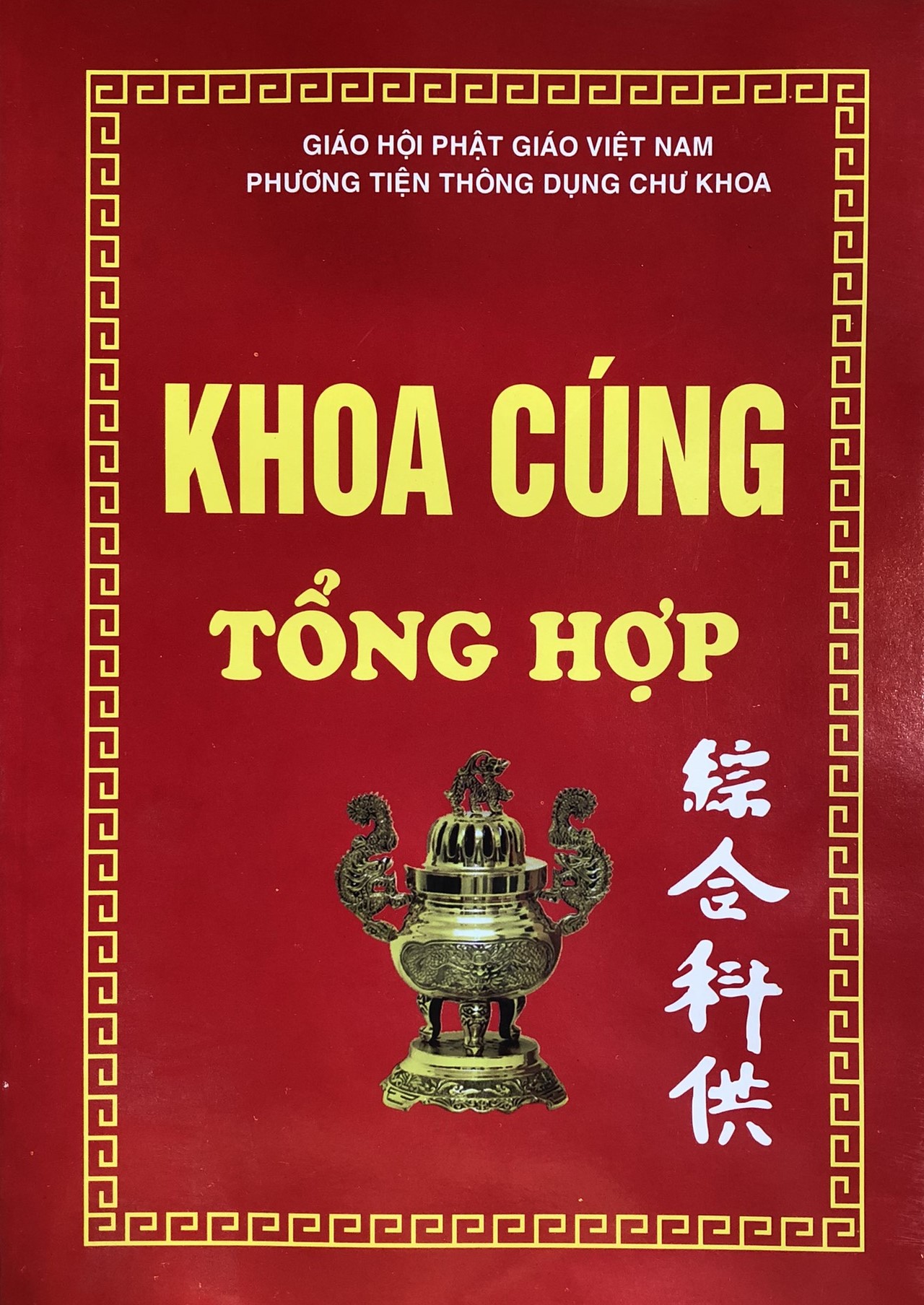 Khoa Cúng Tổng Hợp