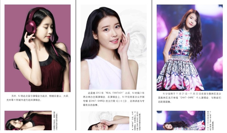Postacrd IU Lee Ji-eun Love poem