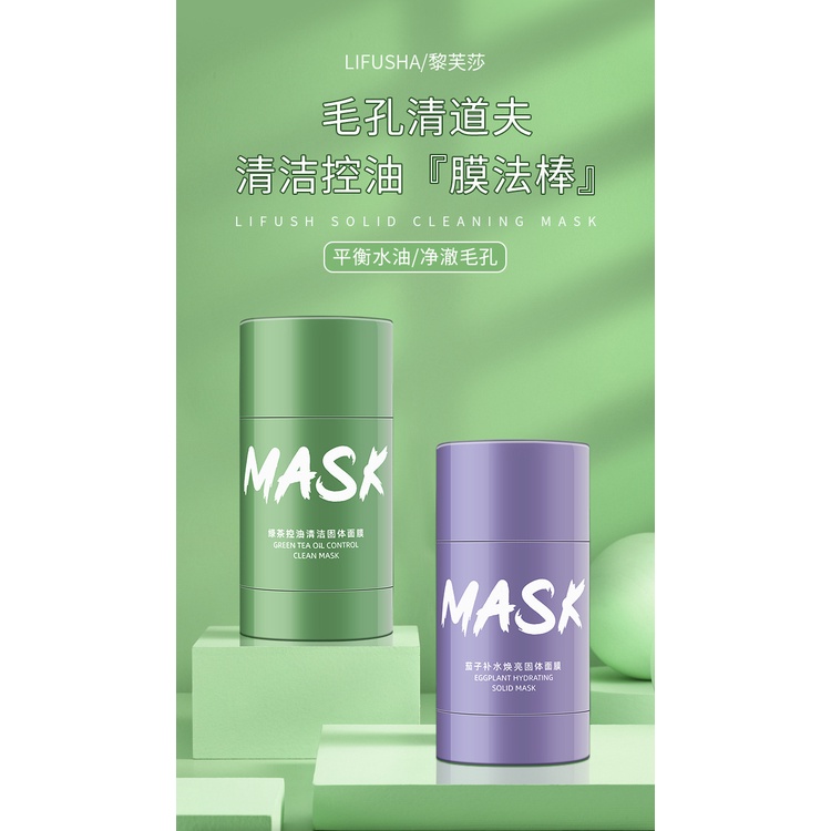 Mặt Nạ Dạng Thỏi Lăn LIFUSHA MASK STICK