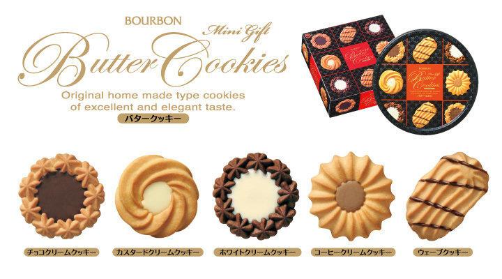 Bánh Quy Bơ Bourbon Nhật Bản