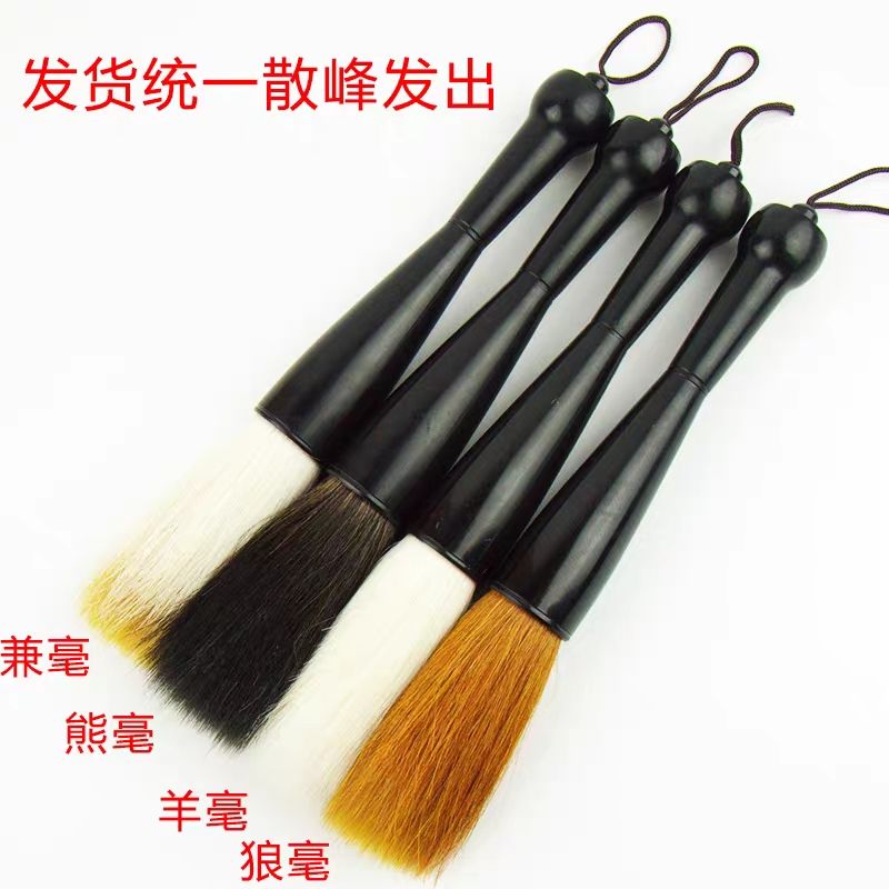 Bút đại tự viết thư pháp