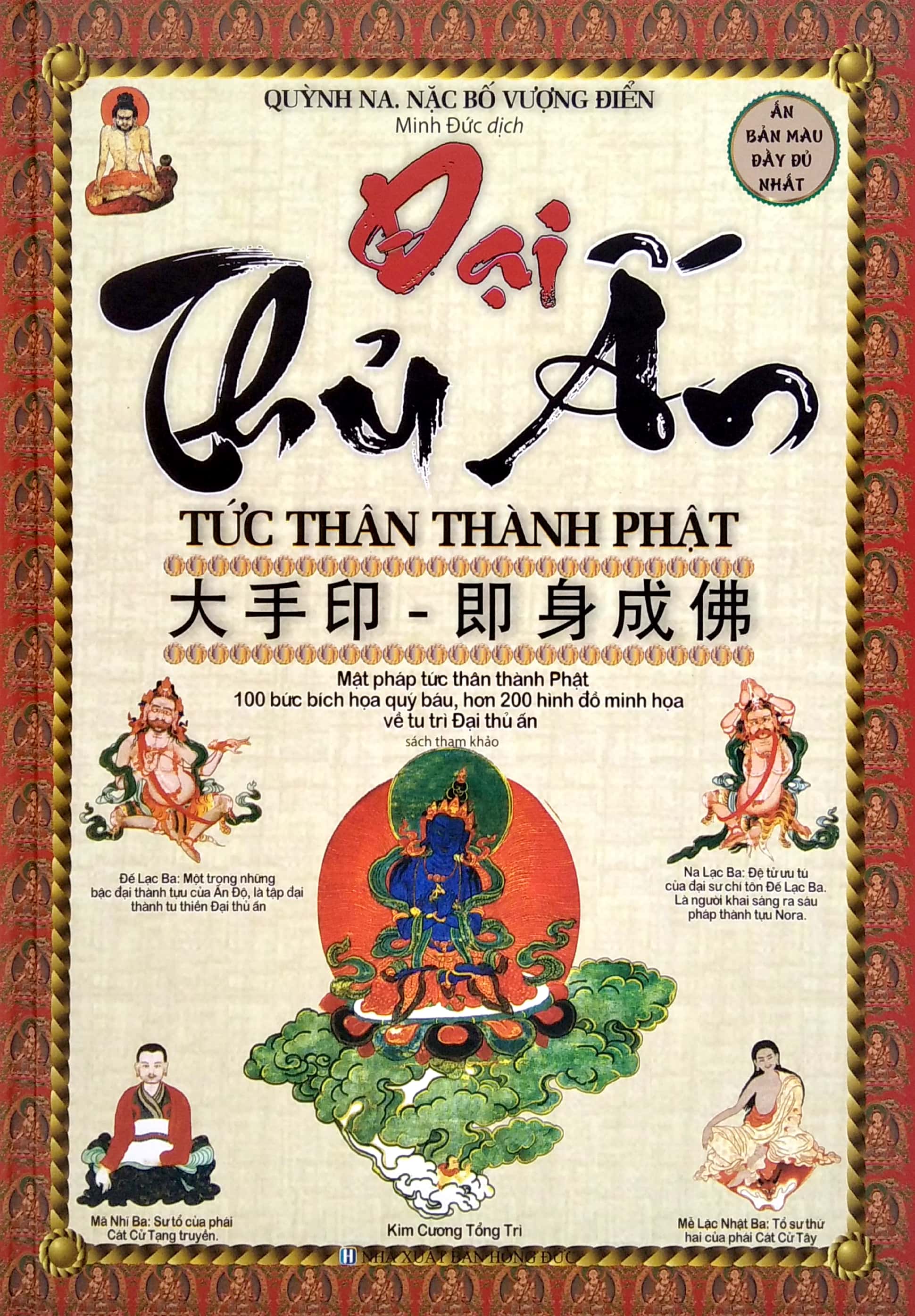 Sách - Đại Thủ Ấn - Tức Thân Thành Phật
