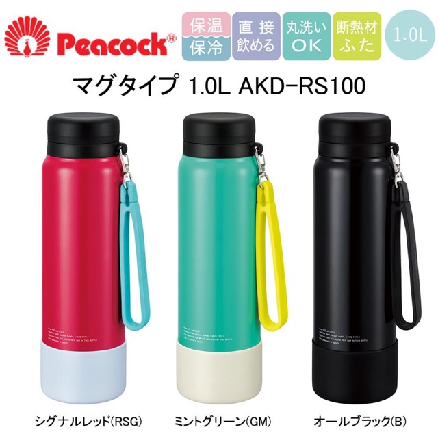 Bình giữ nhiệt Peacock 1L AKD-RS100