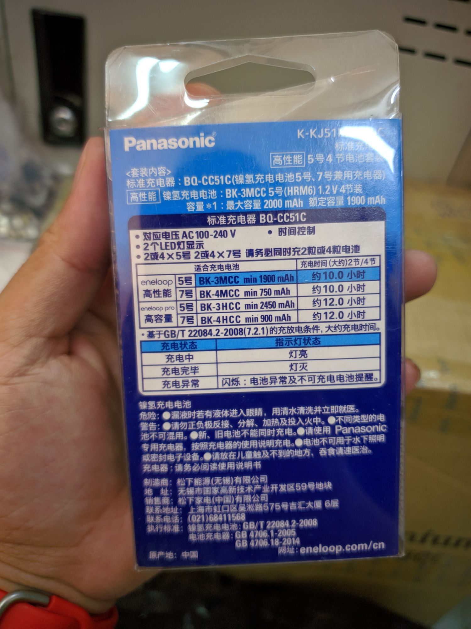 Bộ 4 Pin Sạc AA ENELOOP Kèm Sạc PANASONIC BQ-CC51C