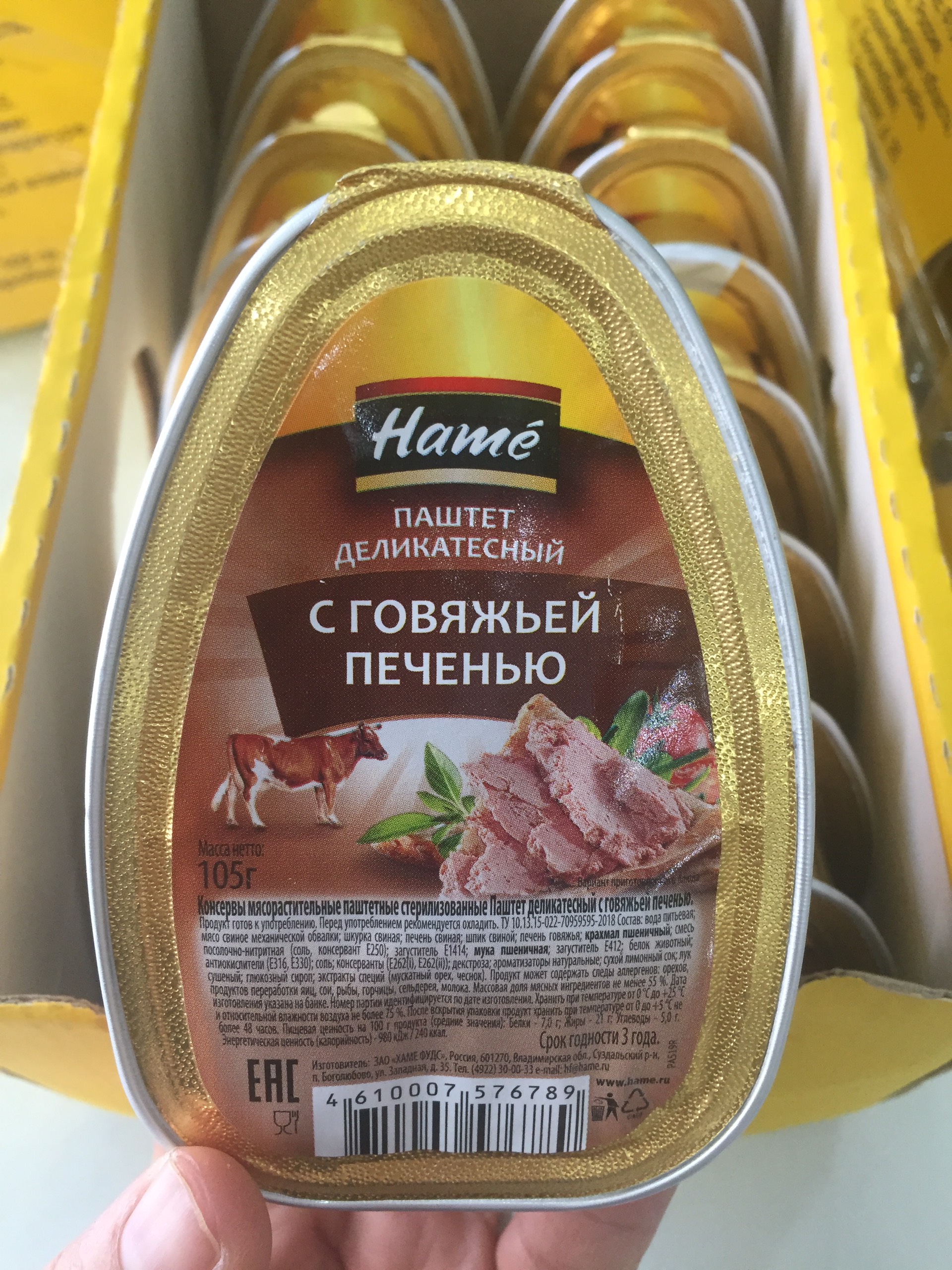 Pate Gan Bò Nga hiệu Hame / 105g [ DATE 2023]