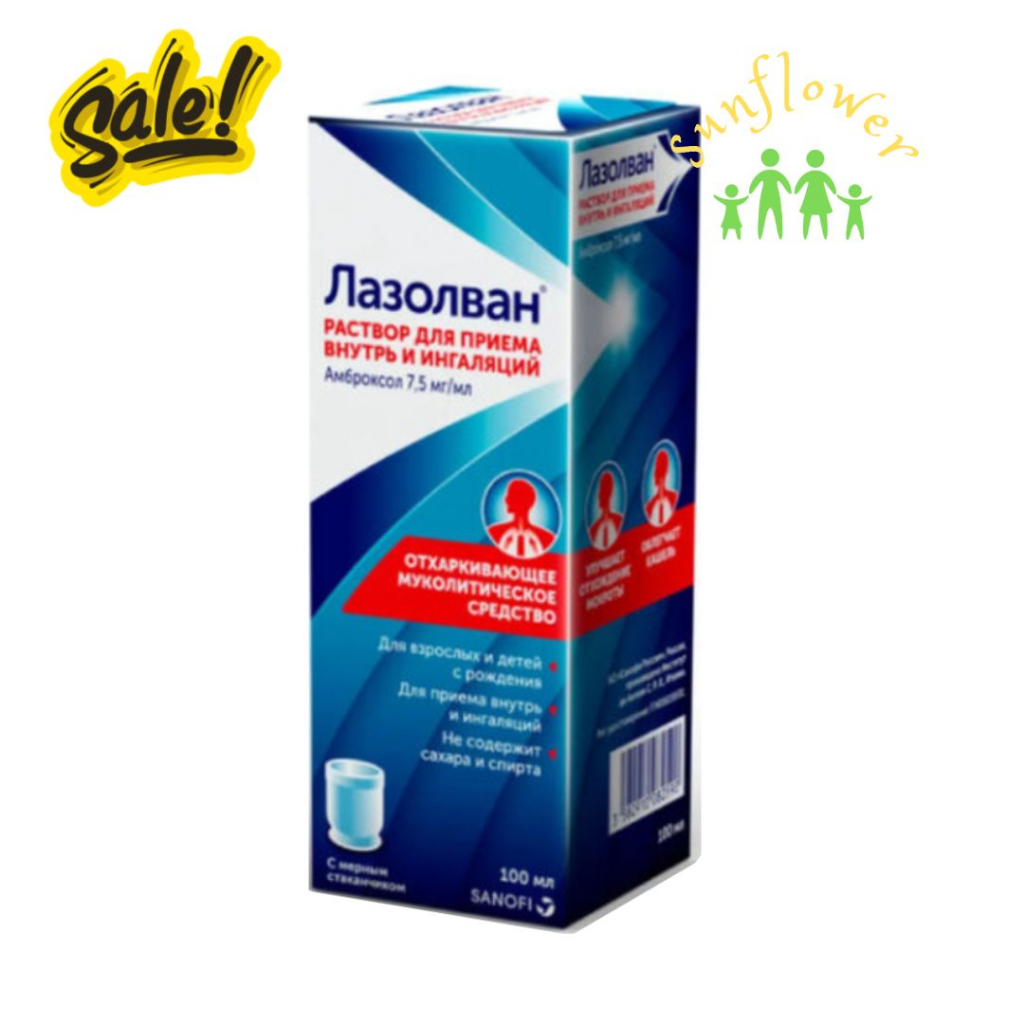 Siro ho long đờm Lazolvan 100ml của Nga
