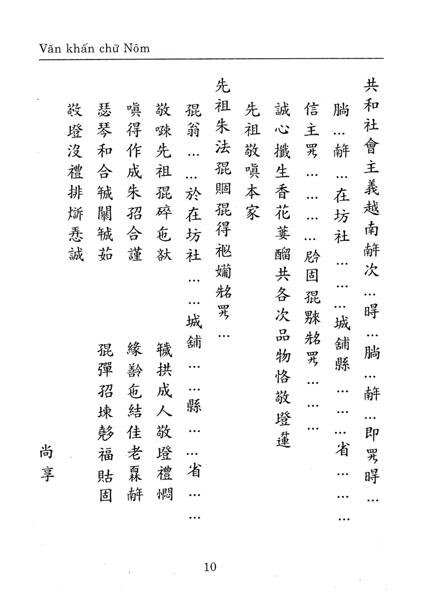 Văn Khấn Chữ Nôm