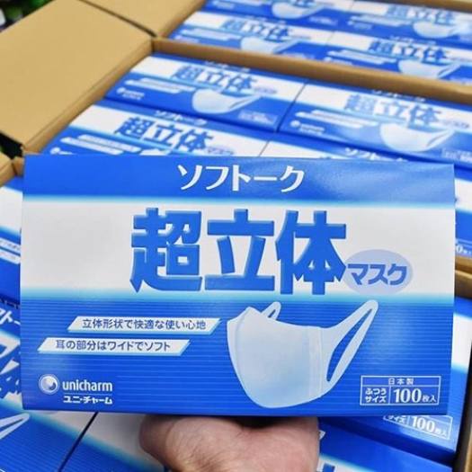 Khẩu Trang 3D Unicharm Nhật Bản 100 chiếc/hộp