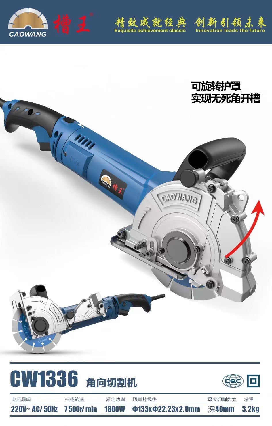 MÁY CẮT CAOWANG 1336