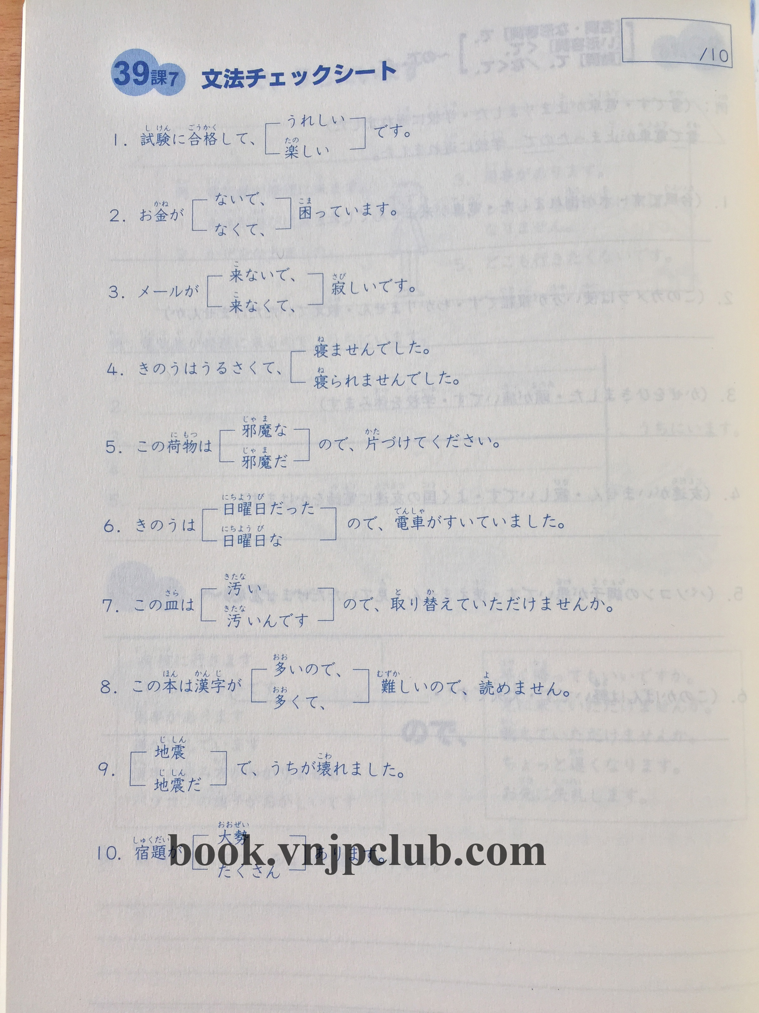 Minna no Nihongo Sơ cấp 2 – Luyện tập mẫu câu (Bản Mới)