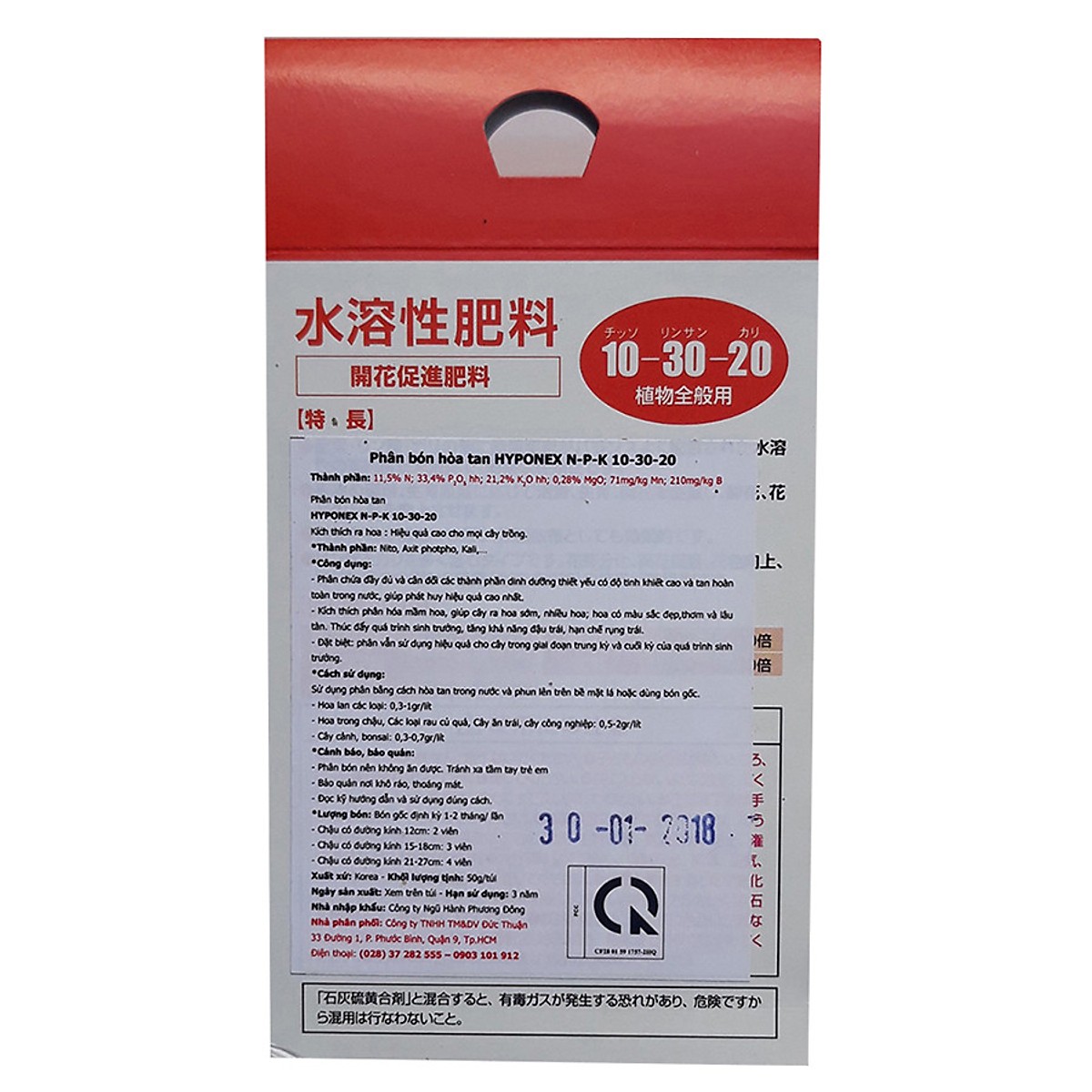 Phân bón NPK HYPONEX 10-30-20 hộp 50g