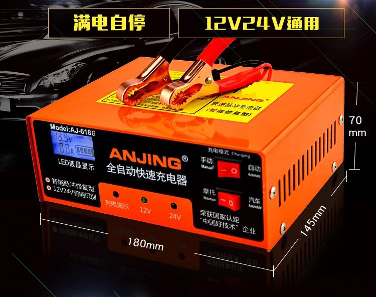 Máy Sạc Ắc quy 12V 24v 200AH Tự động, Tạo sung khử sunfat - Sac Acquy - Sac Acquy