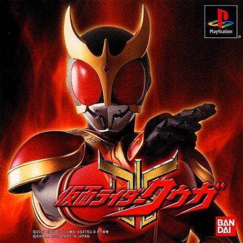 Game ps1 kamen rider