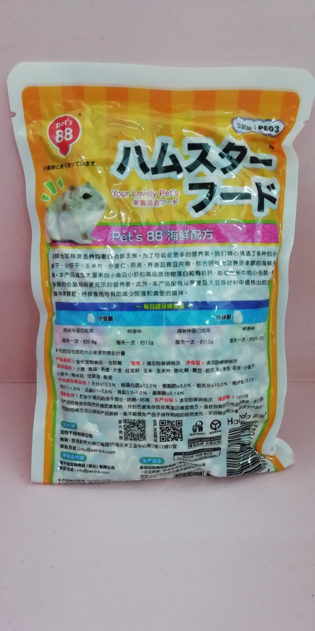 Thức ăn hamster hải sản nhật