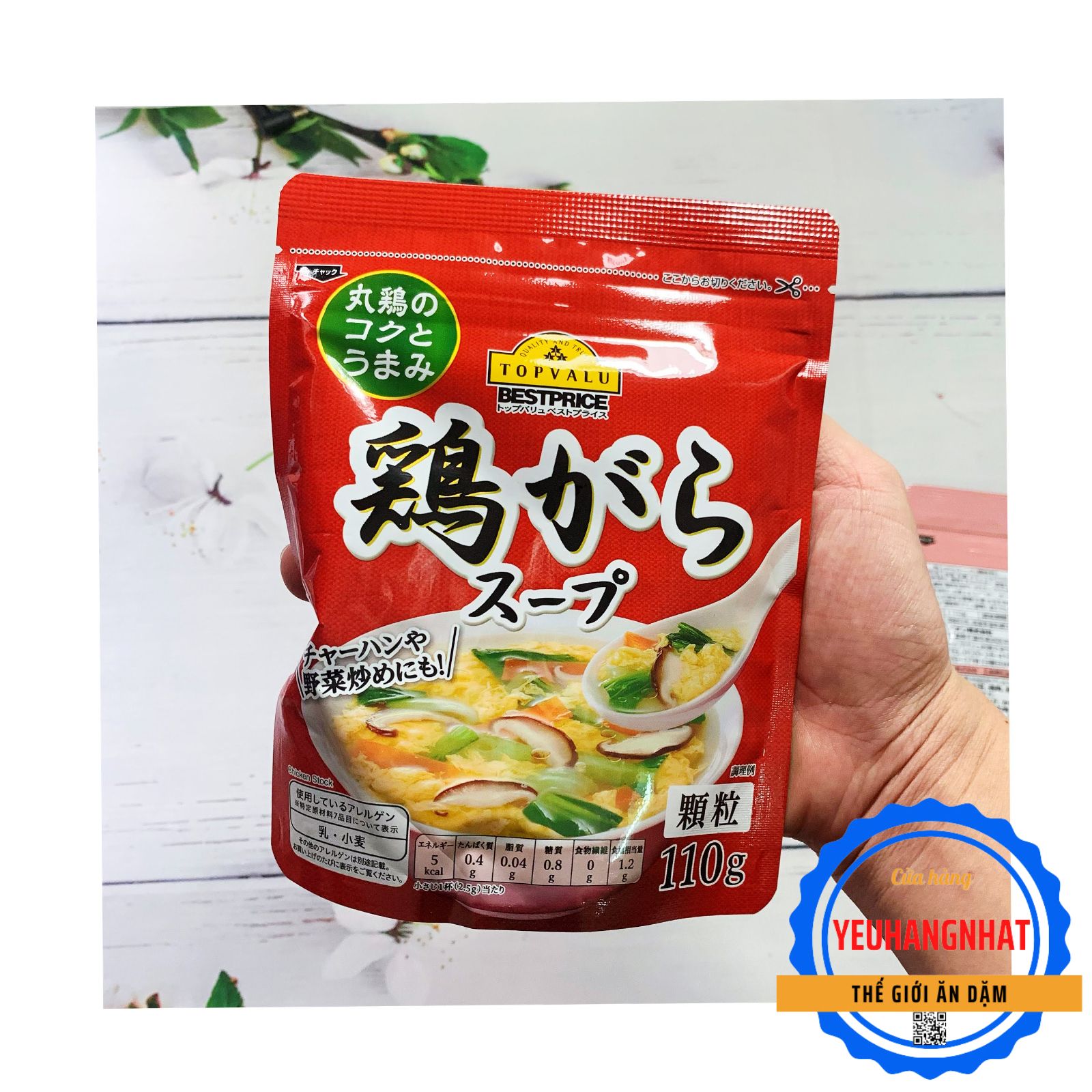 Hạt nêm Thịt AEON TOPVALU 110gr Nhật Bản cho bé ăn dặm