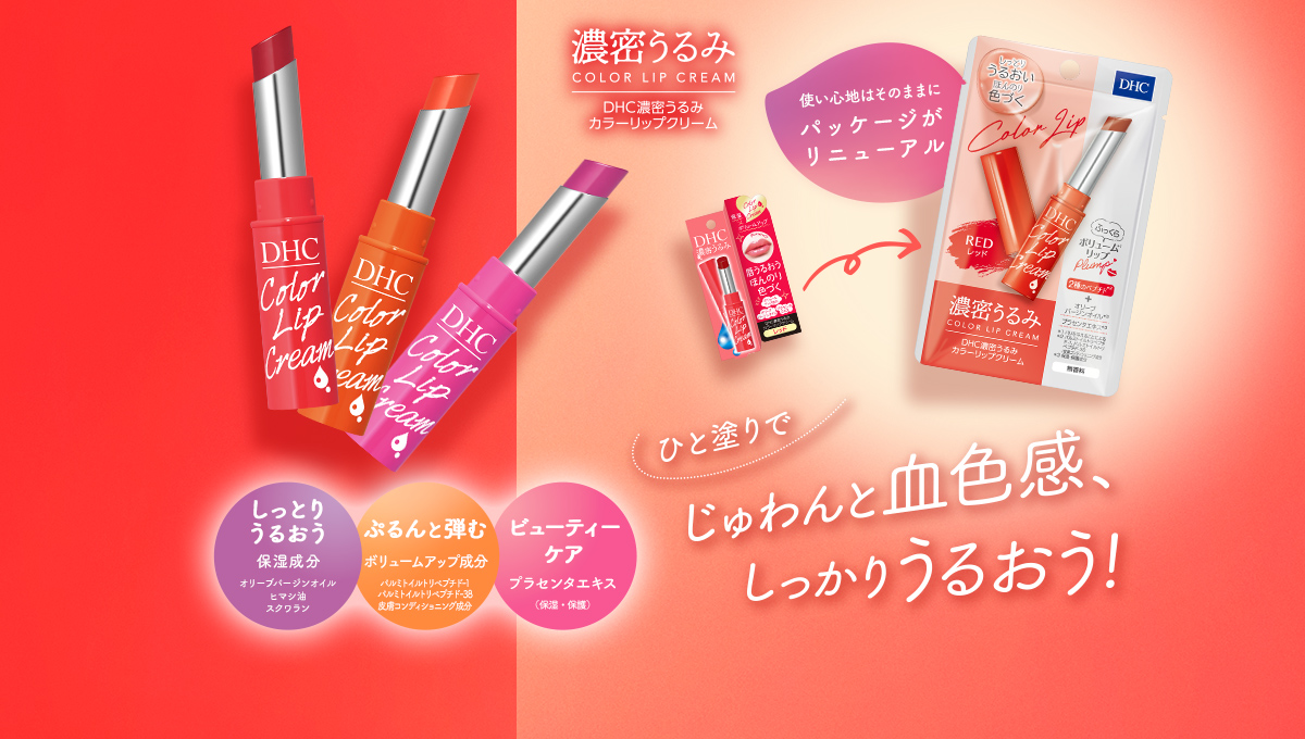 Son Dưỡng Môi DHC Lip Cream Nhật Bản 1,5g