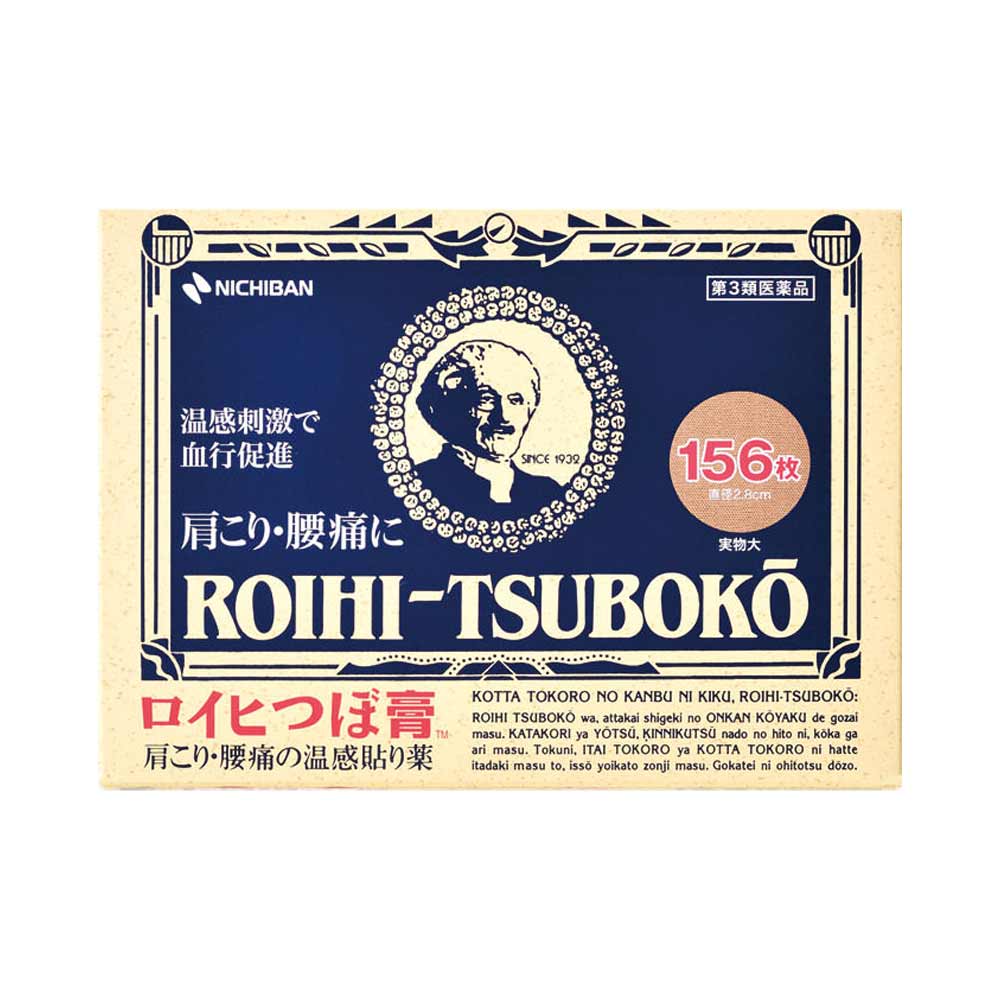 Foot stickers Japanese nichiban pieces cockroach roihi-tsuboko adhesive plasters pain relief 156 pieces