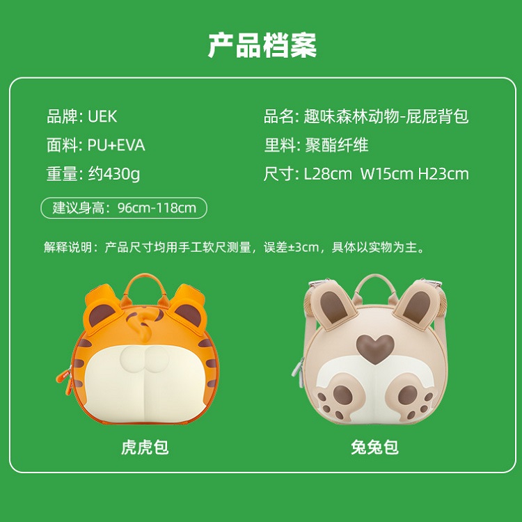 Balo cho bé Mẫu giáo UEK - Hình thú 3D