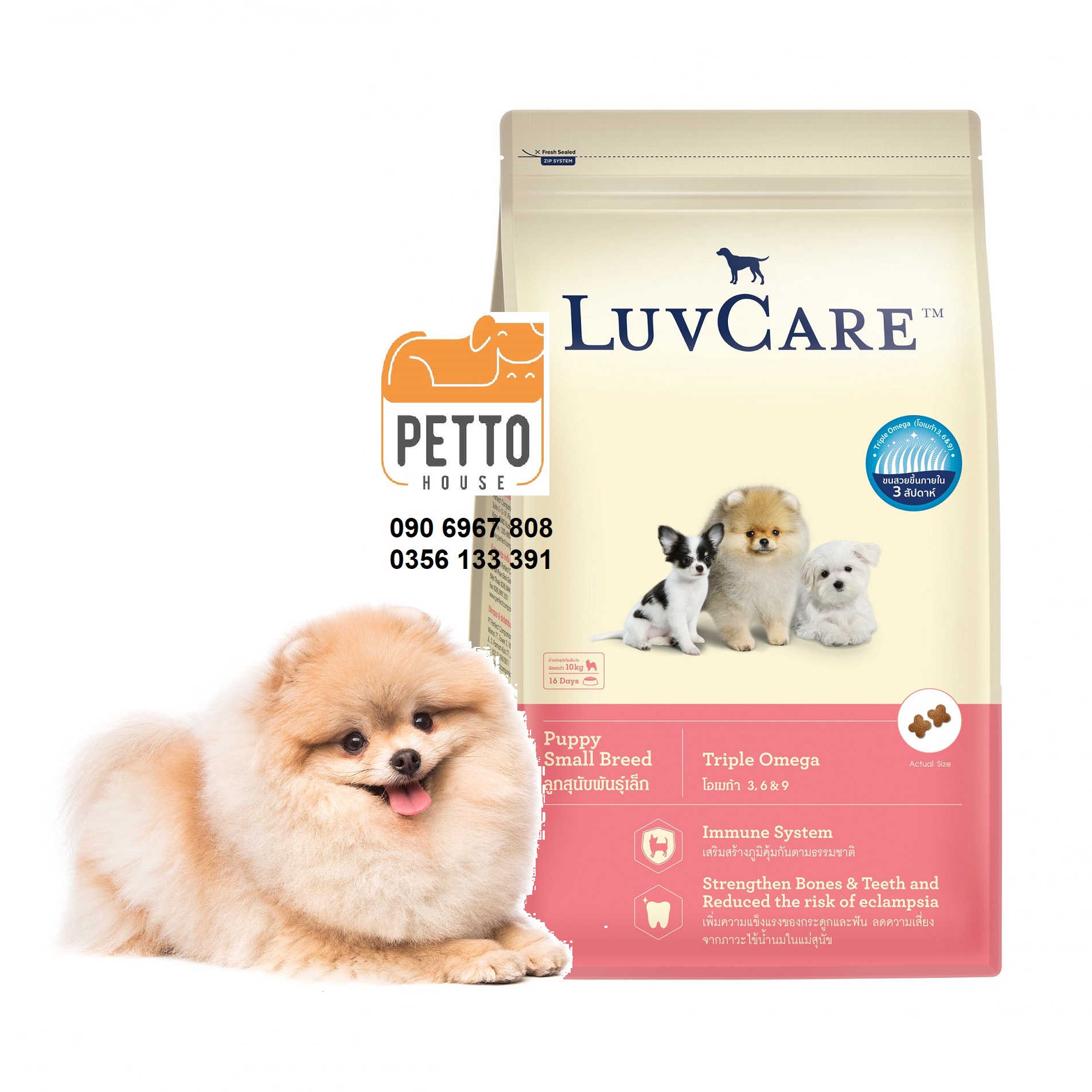Thức ăn cho chó con Luvcare small breed puppy 2kg hạt khô dưỡng lông, phục hồi da và lông cho chó size nhỏ dưới 10 tháng tuổi tiêu chuẩn thái lan