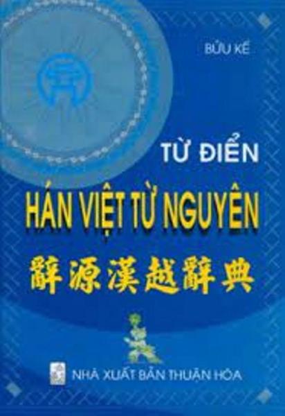 Từ Điển Hán Việt Từ Nguyên - Bửu Kế