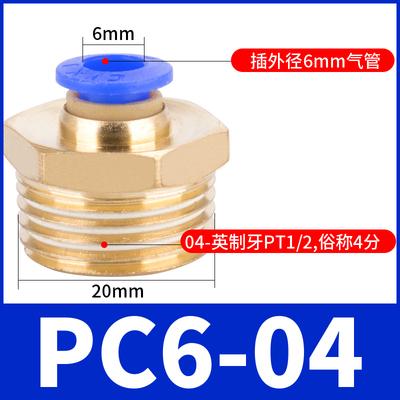 Cút nối nhanh PC6-01 PC6-02 PC6-03 PC6-04 PC6-M5 ống phi 6 (số lượng 10 chiếc)