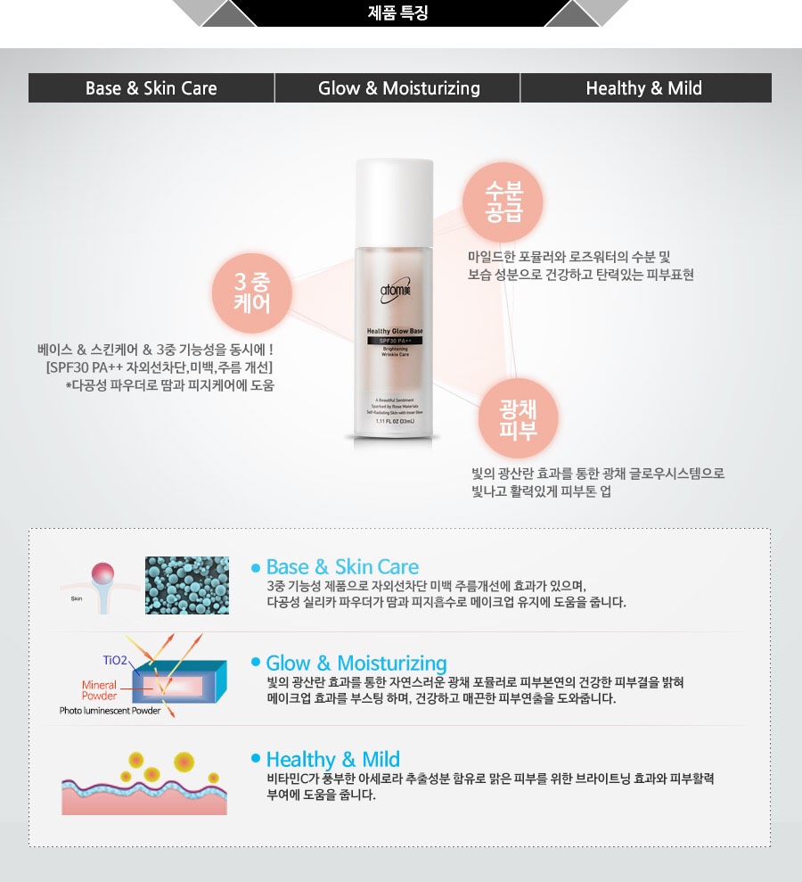 [HCM]Kem nền Atomy Healthy Glow Base