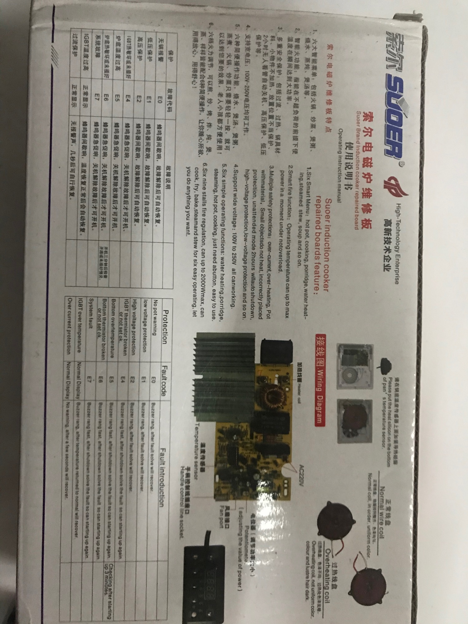 Bo mạch bếp từ đa năng phím cơ SE 12F