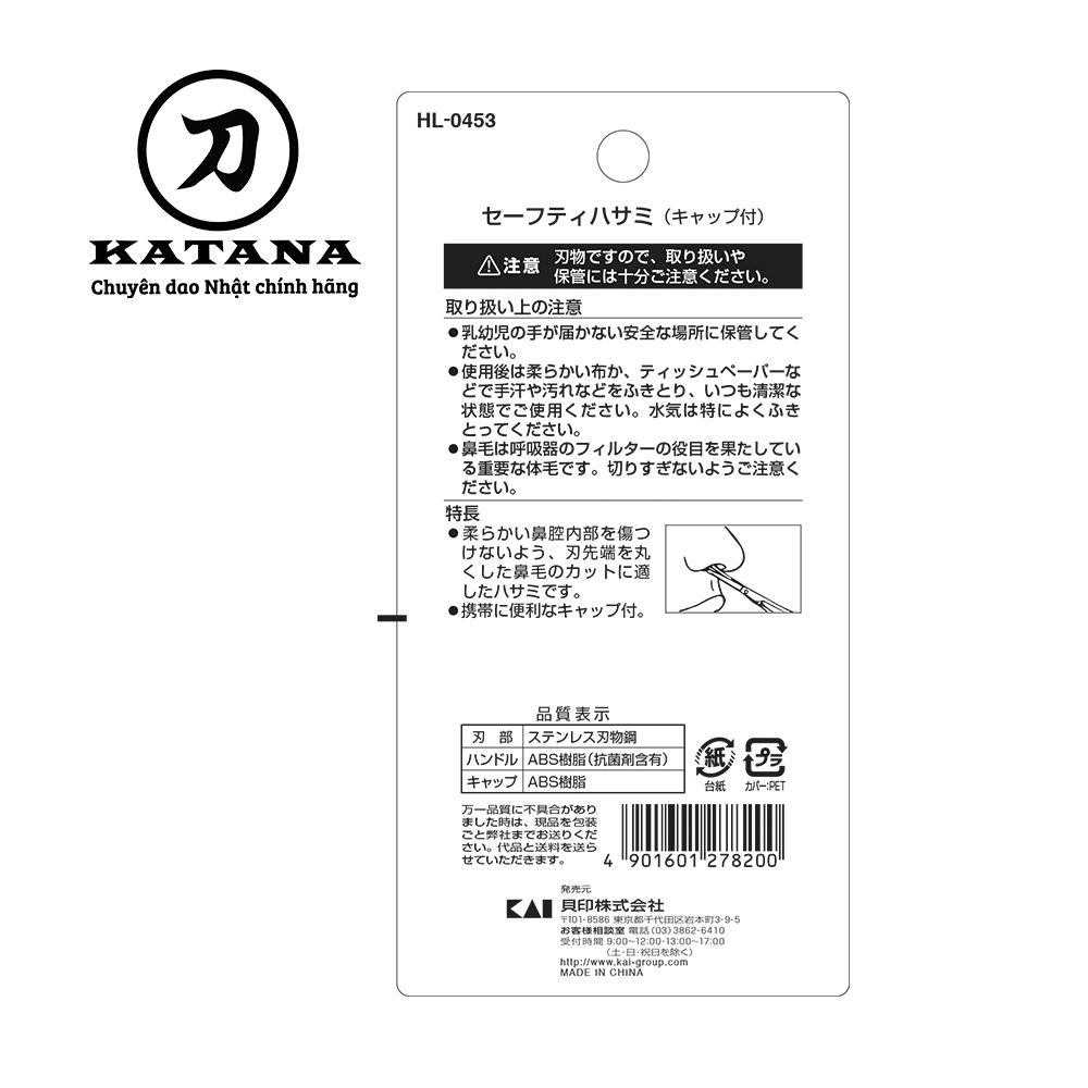 Kéo cắt lông mũi cao cấp Nhật  ”SS”KAI HL0453 (có đầu bảo vệ)