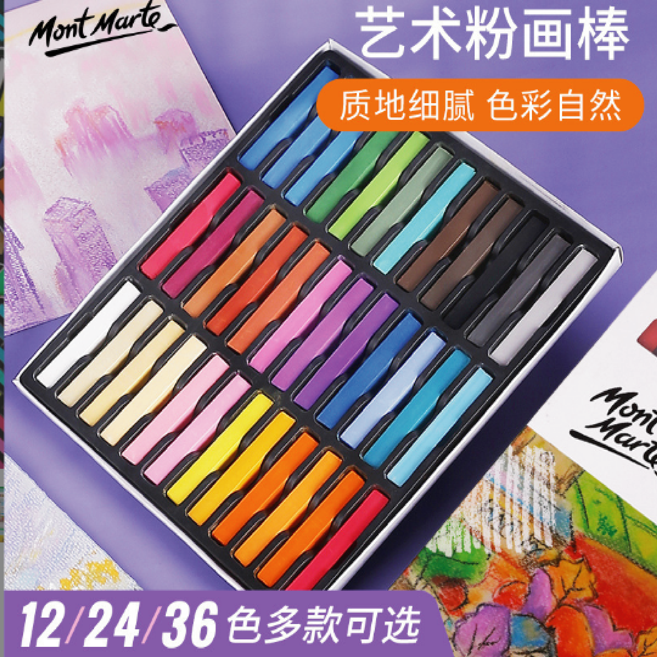 Phấn tiên Mont Marte soft pastel 12/36 màu