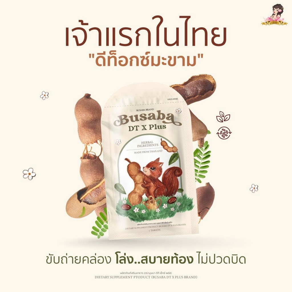 ( CHÍNH HÃNG ) Giảm mỡ bụng BUSABA DT thái lan mẫu mới