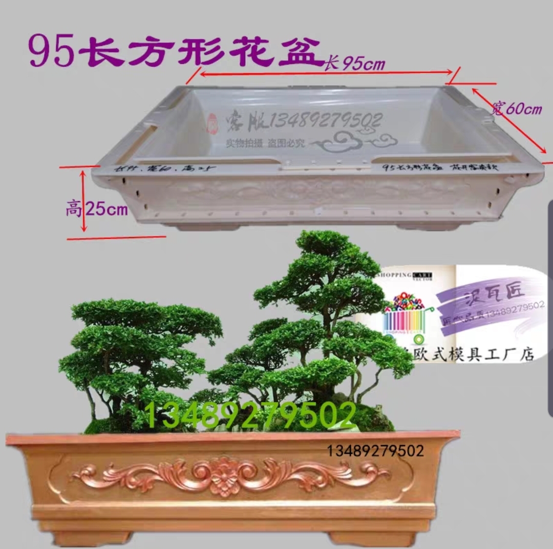 khuôn đúc chậu cảnh chữ nhật 95 (khuôn chậu ABS có lòng trong)