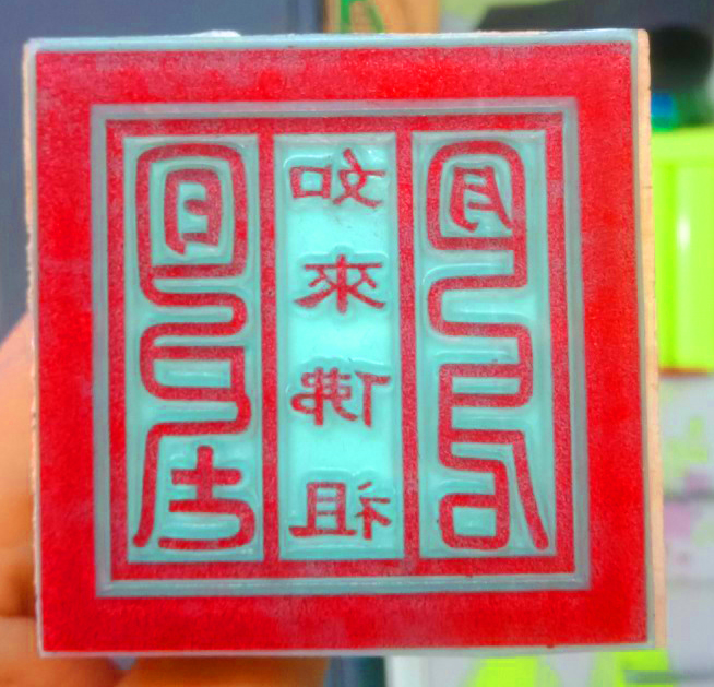 [HCMC] Buddha's seal like Lai Mang