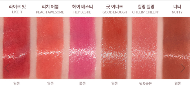Son Espoir Couture Lip Tint Shine