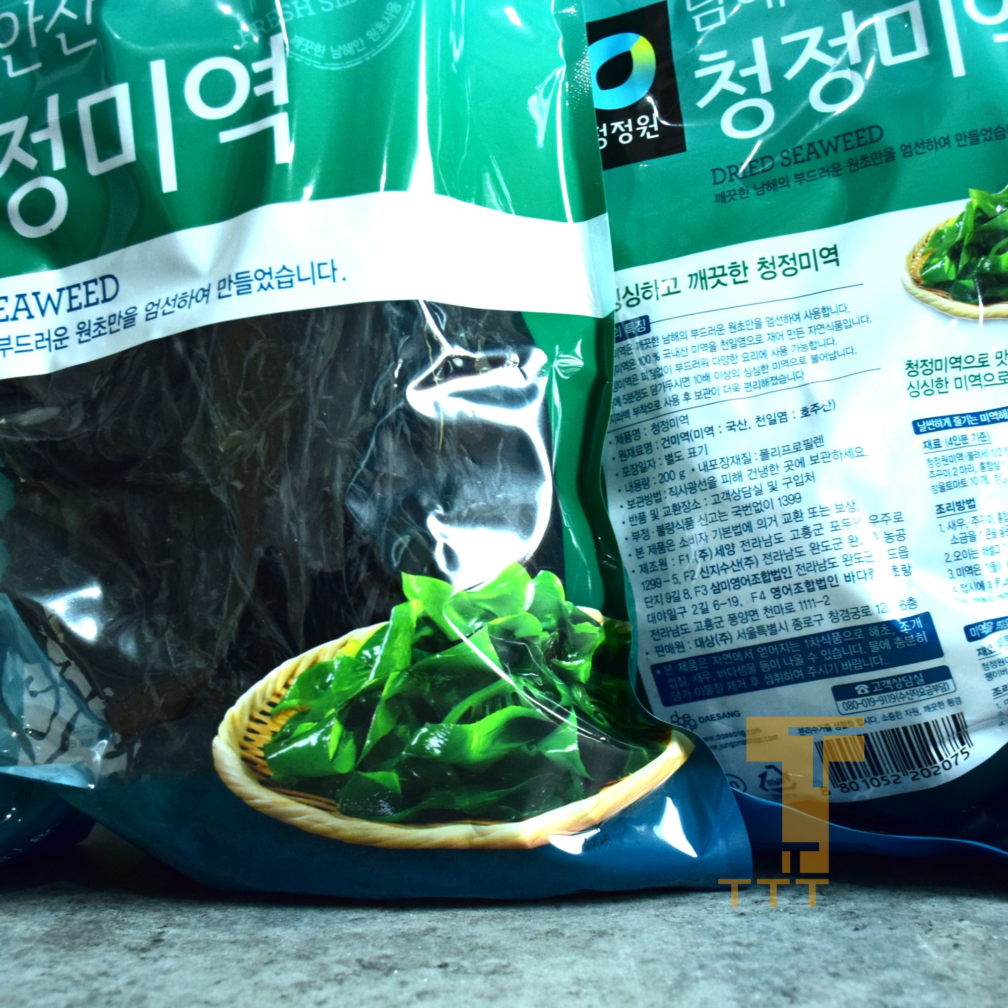 Rong Biển Daesang Hàn Quốc (Nấu Canh) - 200g