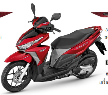 Tem click 125i đời 2016 màu đỏ chính hãng