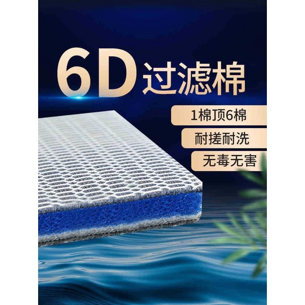 Bông lọc 6d thế hệ mới