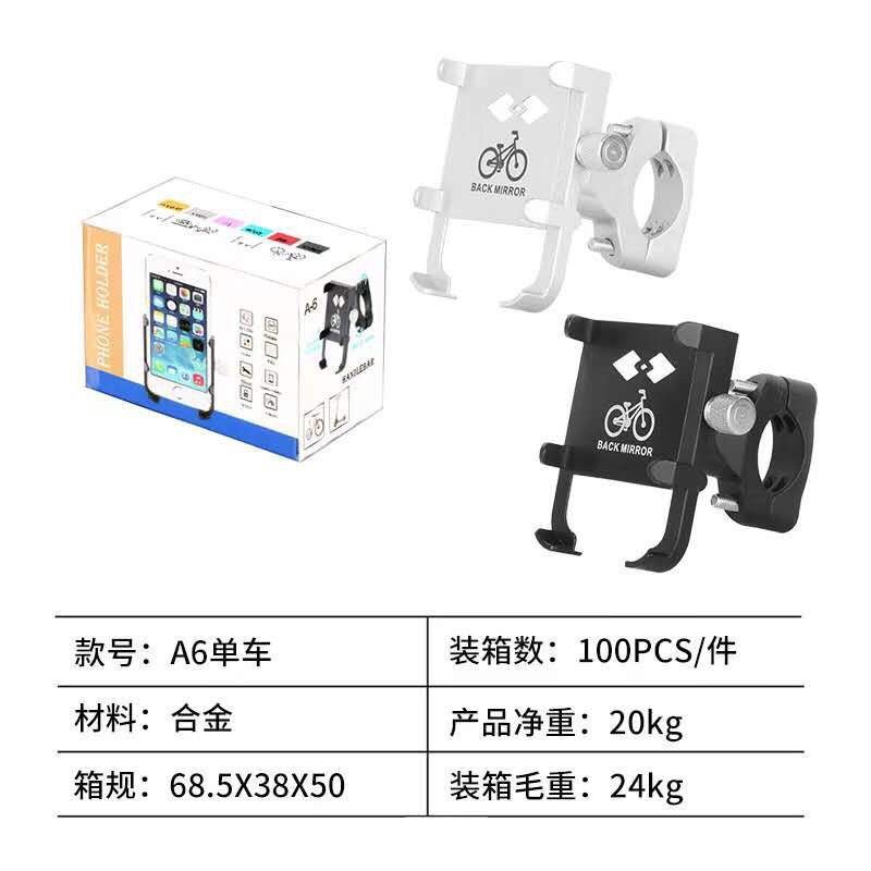 Kẹp Điện Thoại Xe Máy, Xe Đạp 03-H1