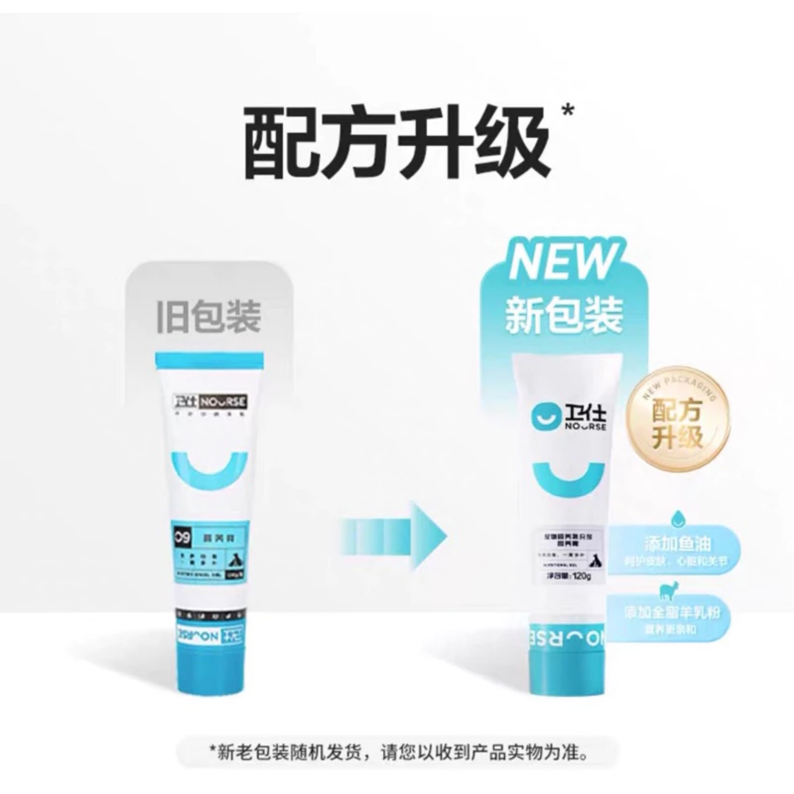 Gel dinh dưỡng tiêu búi lông Nourse 22 & bổ sung vitamin Nourse 09 cho chó mèo tuýp 120g