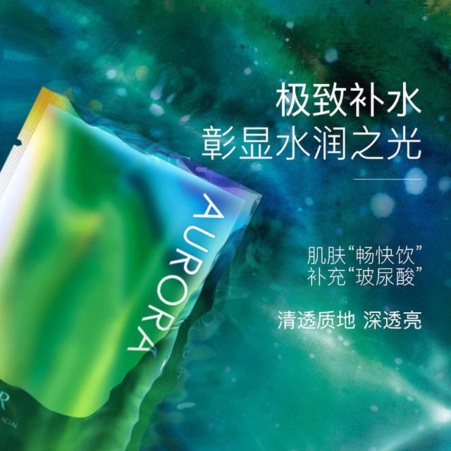 [GIẢM 5% ĐƠN 129K][HCM]Mặt Nạ Dưỡng Da Aurora HomeR