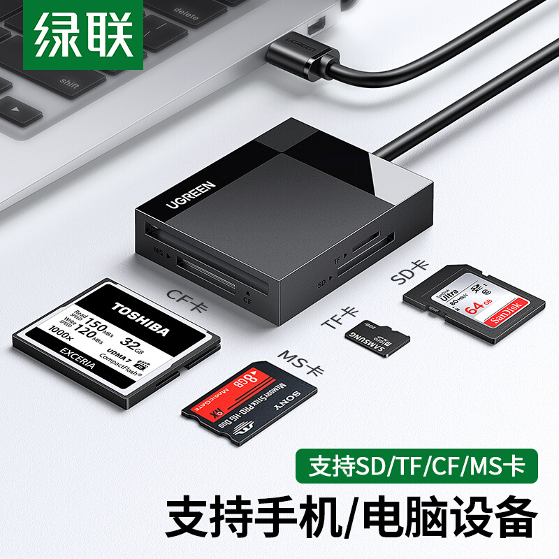 Green Card Reader Four-in-One sd Card tfcf High Speed usb3.0 Android typec to Phone and Computer Conversion