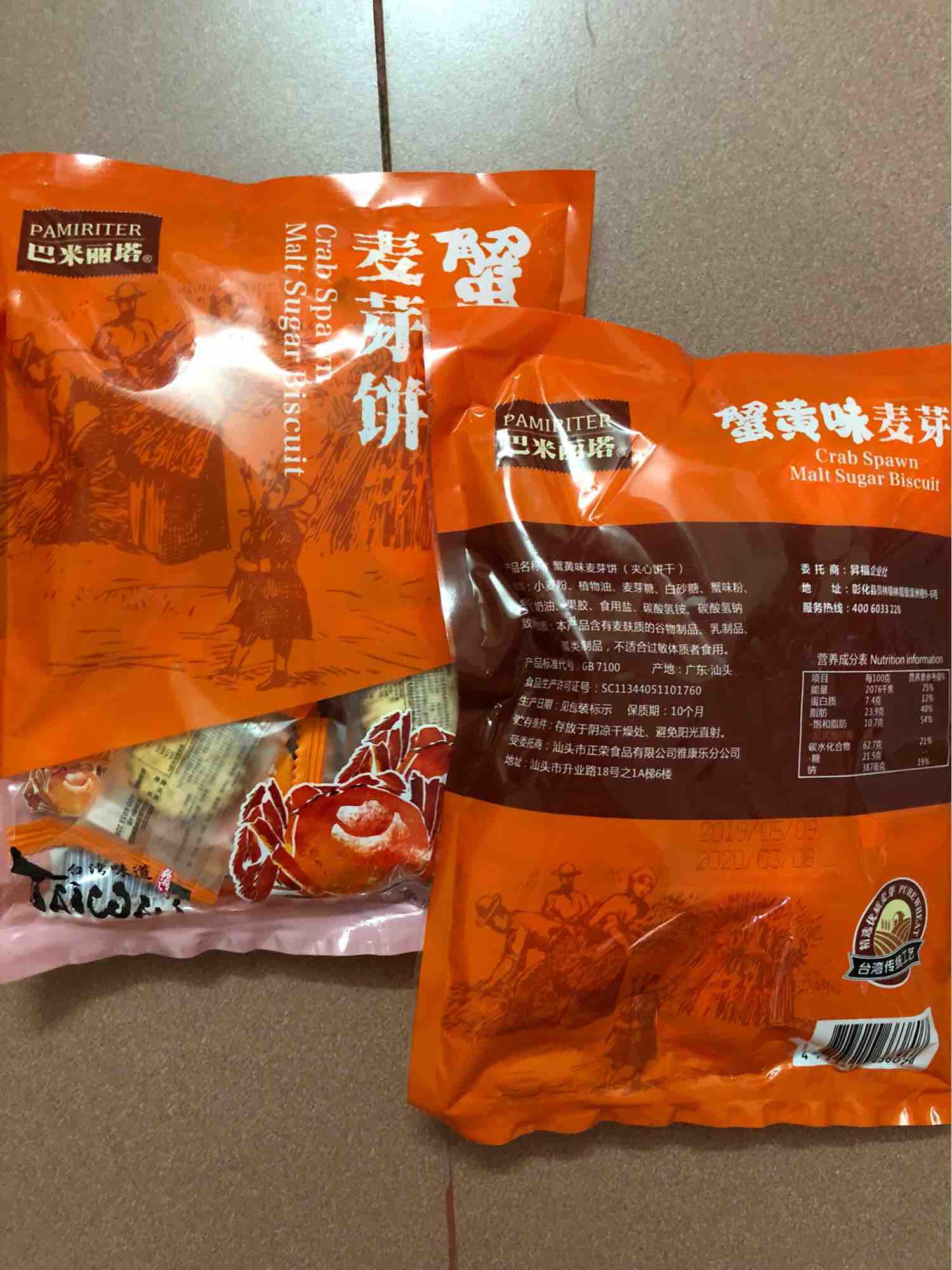 Bánh quy vị cua Đài Loan 180g