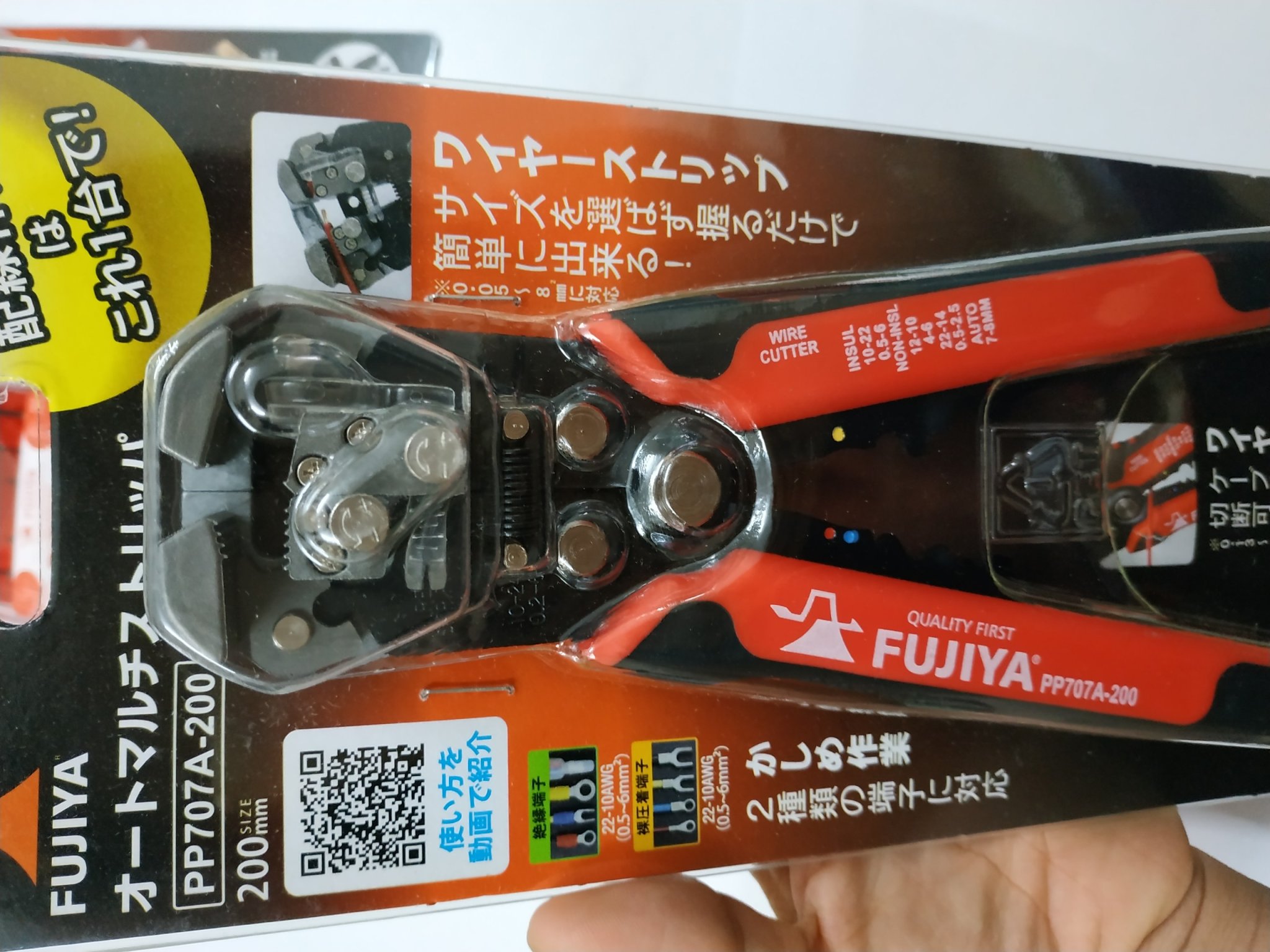 Kìm tuốt dây tự động FUJIYA PP707A-200